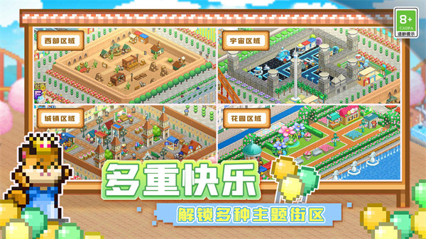 开罗游乐园梦物语中文版