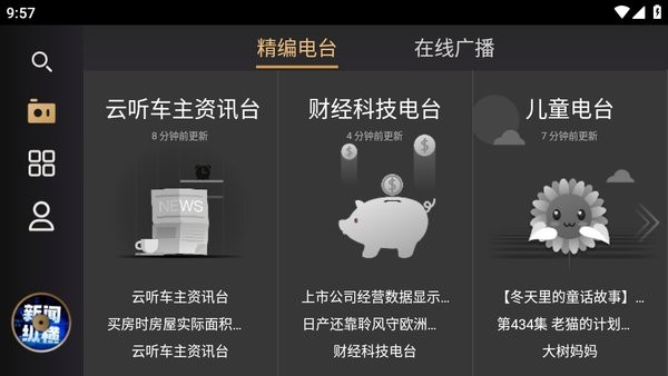 听伴