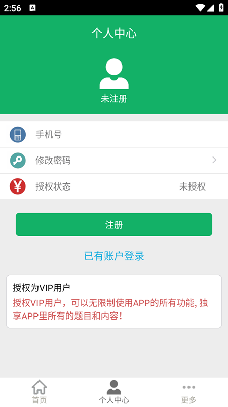 行测题库
