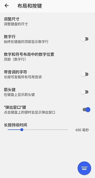 swiftkey输入法