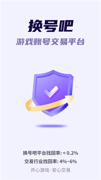 换号吧