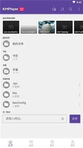 kmplayer plus
