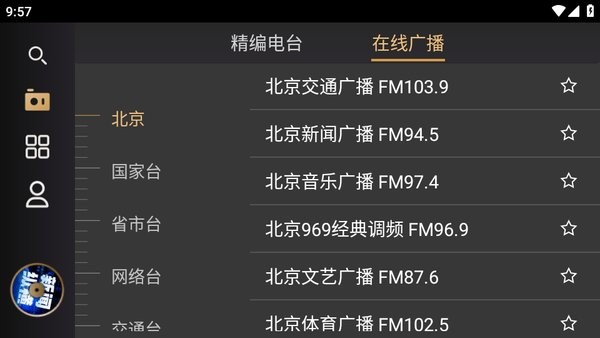 听伴