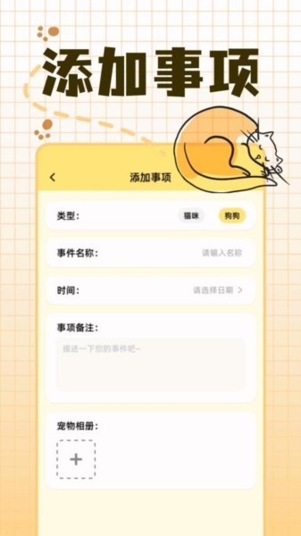 宠物派