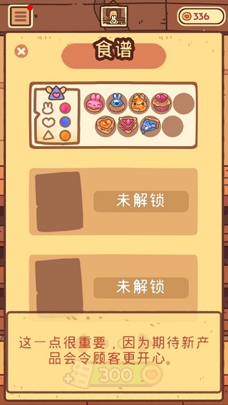 兔兔蛋糕店手机版
