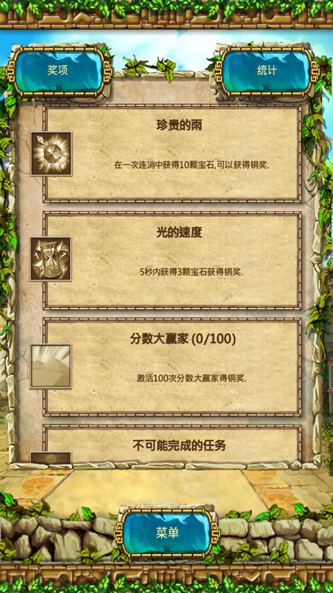 蒙特祖玛的宝藏3手游