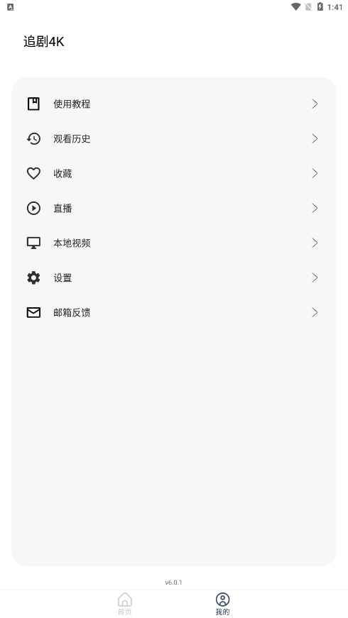 追剧4k
