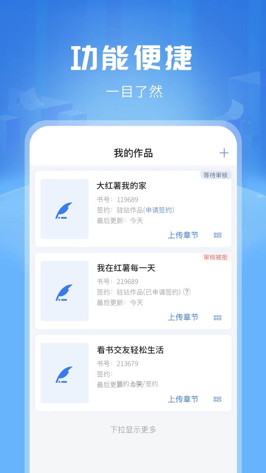 触手红薯写作