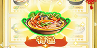 幸福路上的火锅店免费版大全