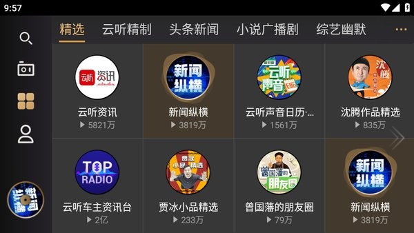 听伴