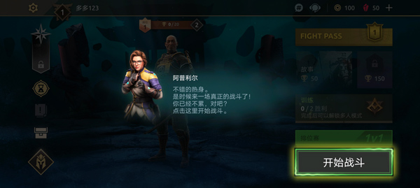 暗影格斗4(Shadow Fight 4)
