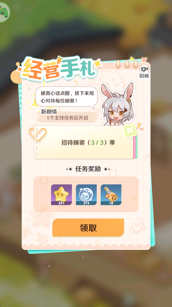 解忧小食光
