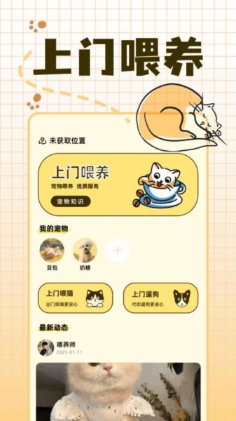 宠物派