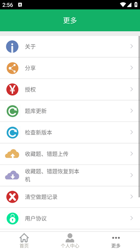 行测题库