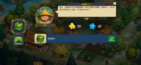 部落族群单机版