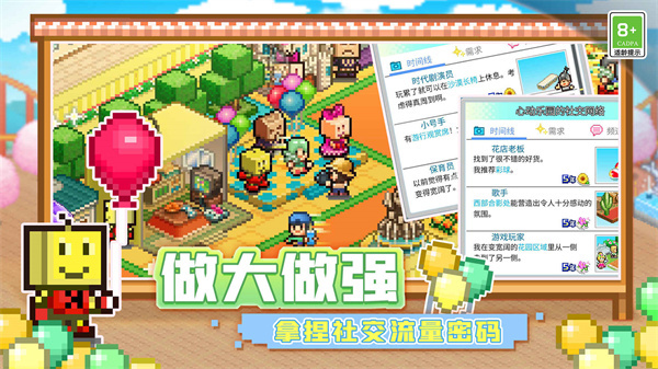 开罗游乐园梦物语中文版