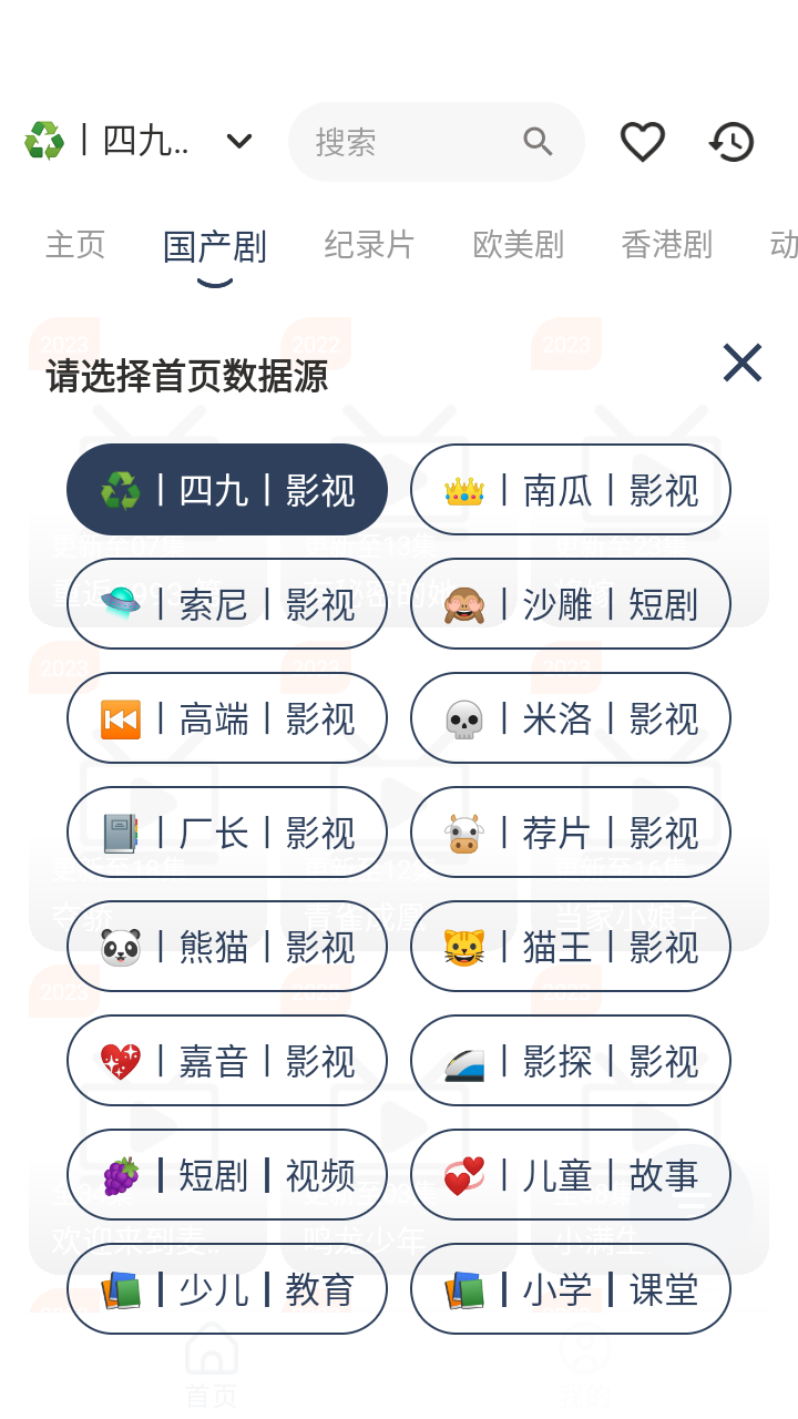 追剧4k