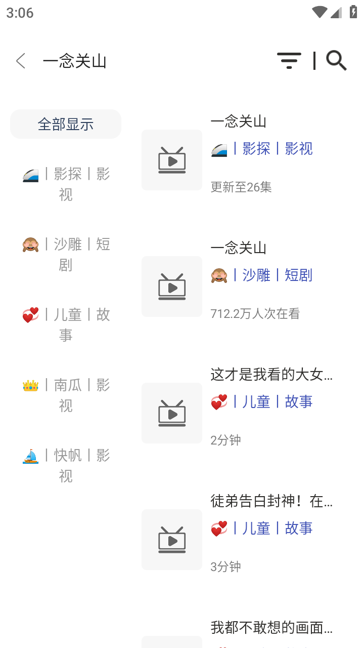 追剧4k