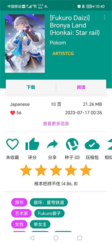 e站绿色版本最新