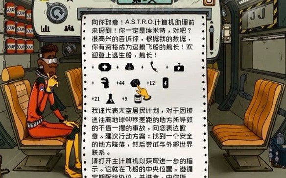 60秒差距四项修改器