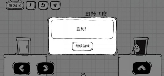 茶叶蛋大冒险中文版