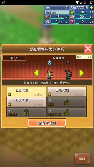 王都创世物语安卓版