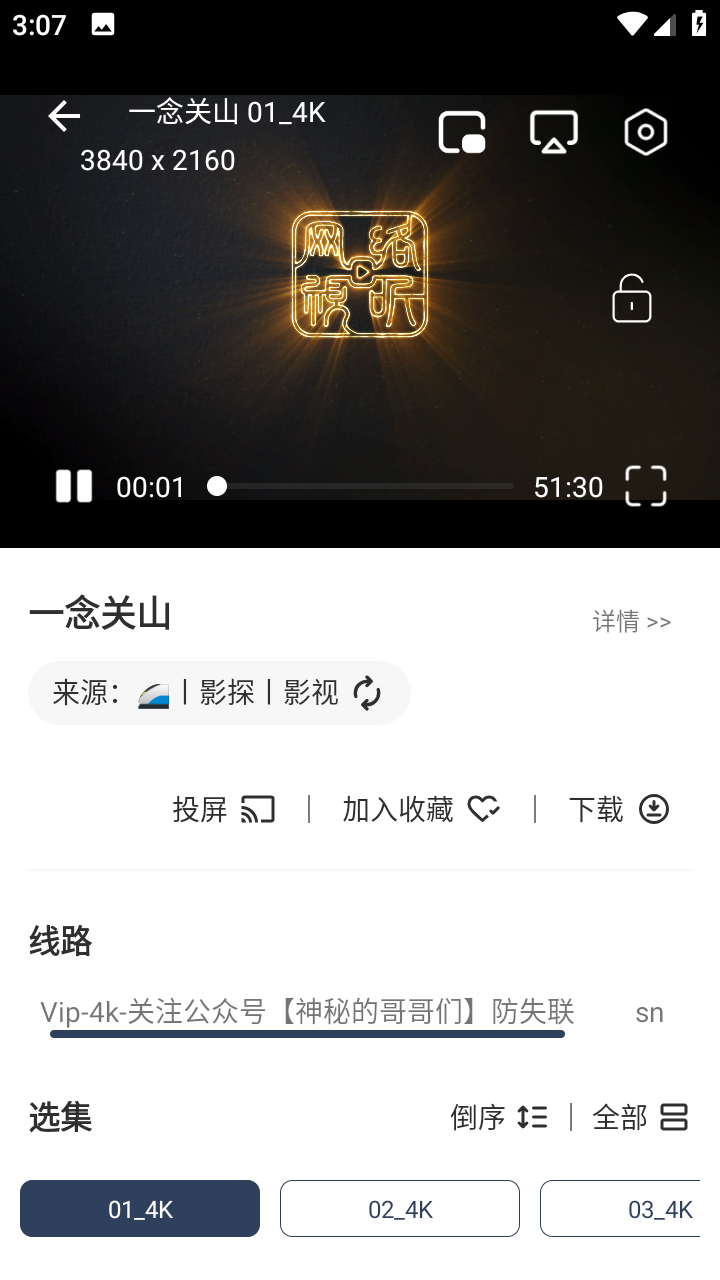 追剧4k