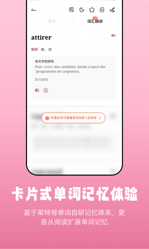莱特法语阅读听力