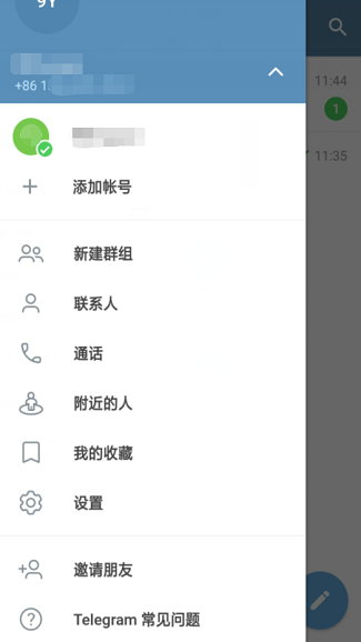 telegram安卓下载官网