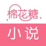 棉花糖小说网