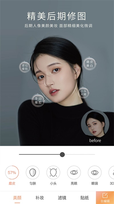 无他相机美颜免费下载最新版