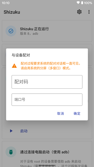 Shizuku下载安卓