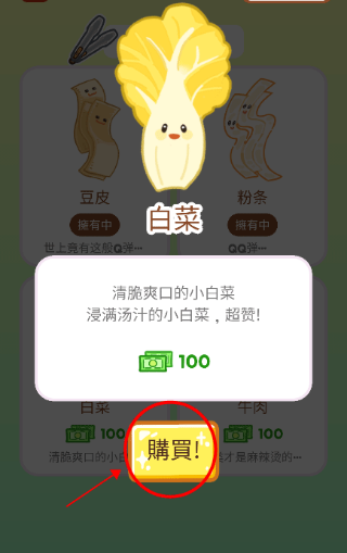 麻辣烫大师手游