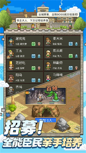王都创世物语手游