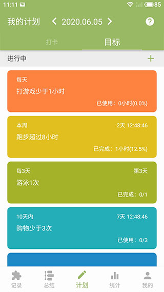 时间块