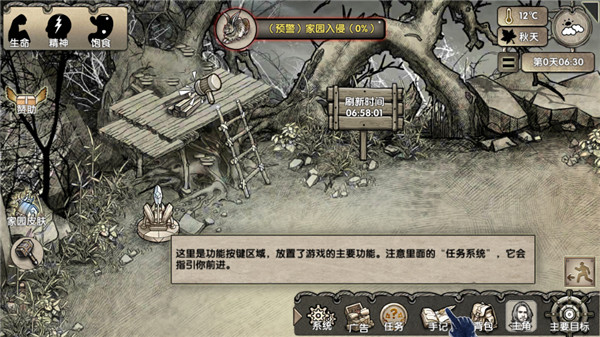 荒岛求生完整版