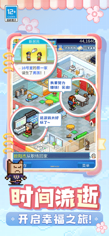 住宅梦物语2中文版