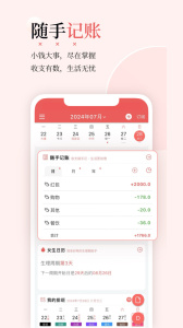 有灵日历app