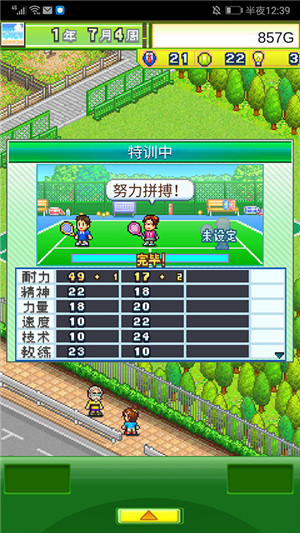 网球俱乐部物语免费版