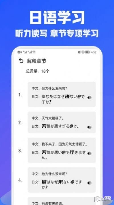 日语翻译宝