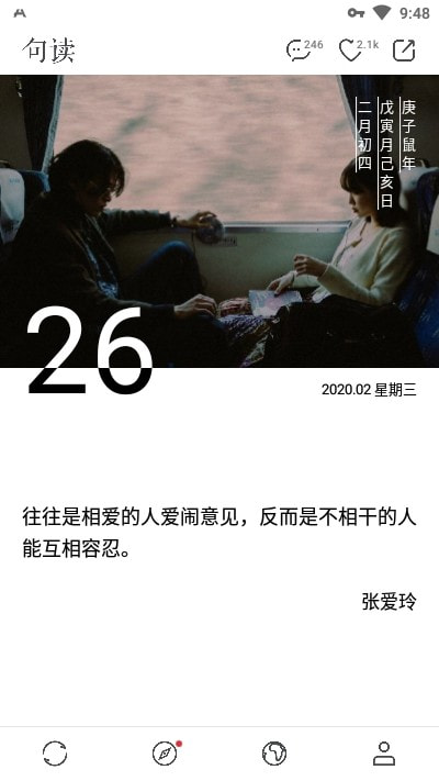 句读app
