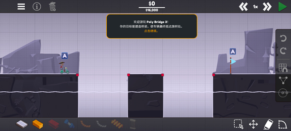 桥梁建造师3中文版下载