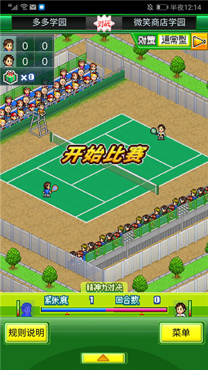 网球俱乐部物语免费版