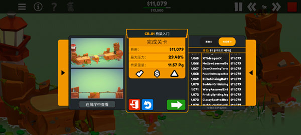 保利桥3(Poly Bridge 3)