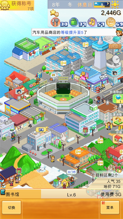 创造都市岛物语手机版