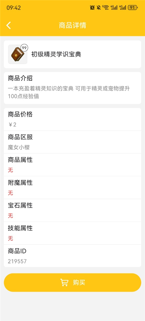 奶块集市