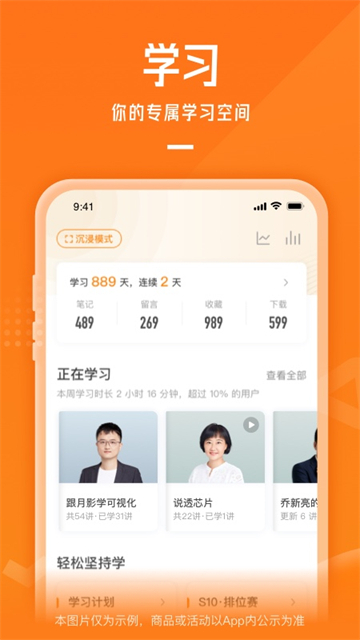 极客时间