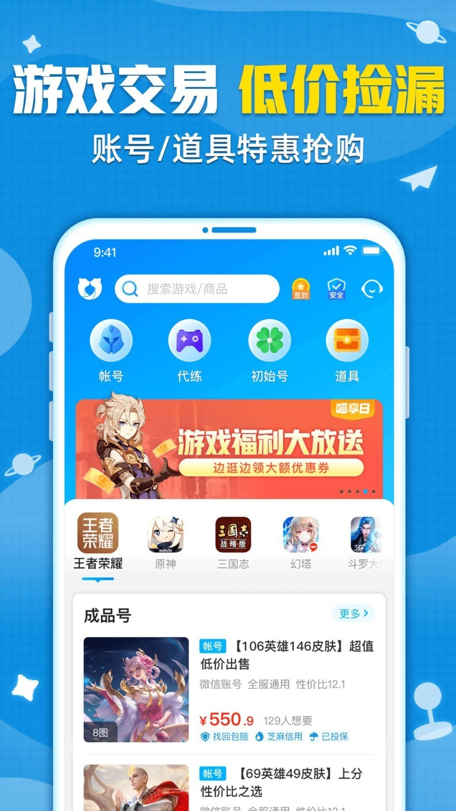 交易猫app