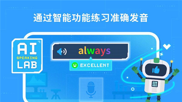 都都英语安卓版