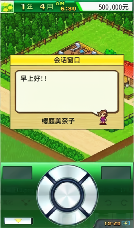 顶级跑马牧场中文版